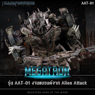 (พรีออเดอร์)  ALIENATTACK - AAT MEGATRON THE LAST KNIGHT เมกะทรอนเดอะลาสไนท์