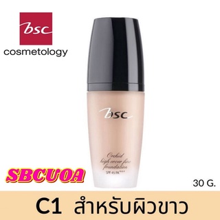 BSC ORCHID HIGH COVER FINE FOUNDATION SPF 45 PA+++ รองพื้นเนื้อนุ่มละมุน เกลี่ยง่าย