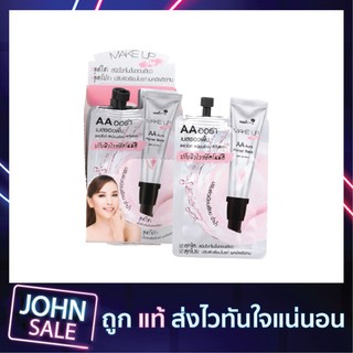 Nami AA aura Base 7กรัม กล่อง**พร้อมส่ง ส่งเร็ว ส่งไว**