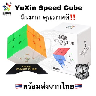 🔥ลด7วัน🔥 รูบิค รูบิก Yuxin Speed Cube / V2M Magnetic ของเล่นลับสมอง Little Magic 3x3 Rubik (Yuxin)