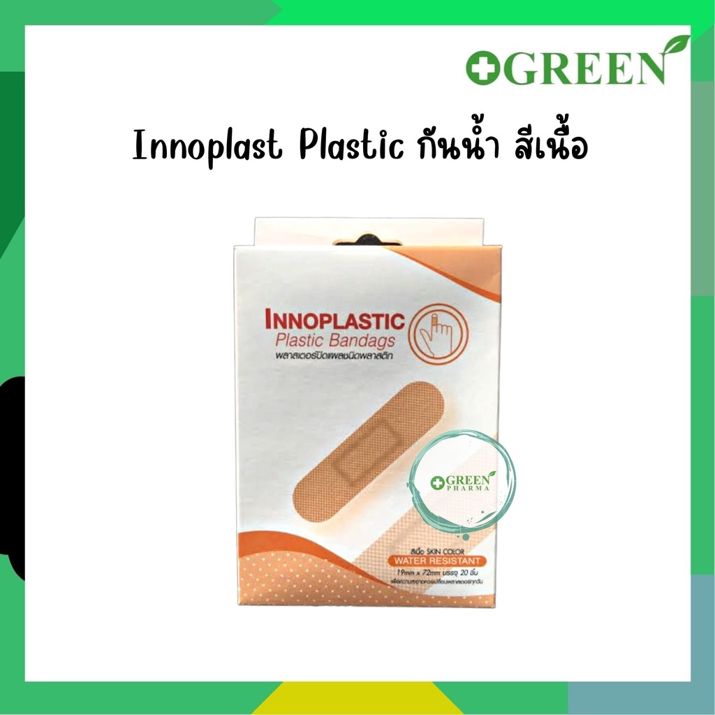 Innoplastic Plastic Bandage ชนิดพลาสติก พลาสเตอร์ปิดแผลกันน้ำ (20ชิ้น/กล่อง)