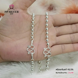 PP.Silver สร้อยห้อยพระเงินแท้ 92.5% เส้นใหญ่ (ขนาด 2 บาท) งานคุณภาพแท้ 100% ไม่ลอก ไม่ปลอม TT-5