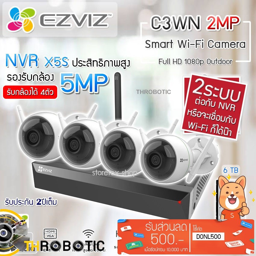 Ezviz ชุดกล้องวงจรปิดไร้สาย 4CH C3WN Wifi ip camera 2.0MP Full HD พร้อม Harddisk 6TB