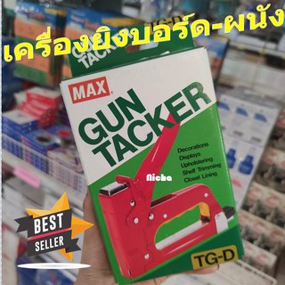 เครื่องยิงผนัง บอร์ด TGA TGD MAX Gun Tacker