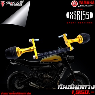 กันล้ม กันล้มกลาง YAMAHA XSR 155 แบรนด์ GENMA แท้ ของแต่ง XSR 155 จำหน่ายทั้งปลีกและส่ง