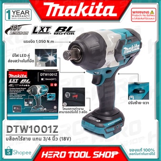 MAKITA บล๊อค บล๊อก ถอดล้อ ไร้สาย 18V - BL MOTOR แกน 3/4 นิ้ว (6หุน, แรงบิด 1050Nm) รุ่น DTW1001Z ++มอเตอร์ไร้แปรงถ่าน++