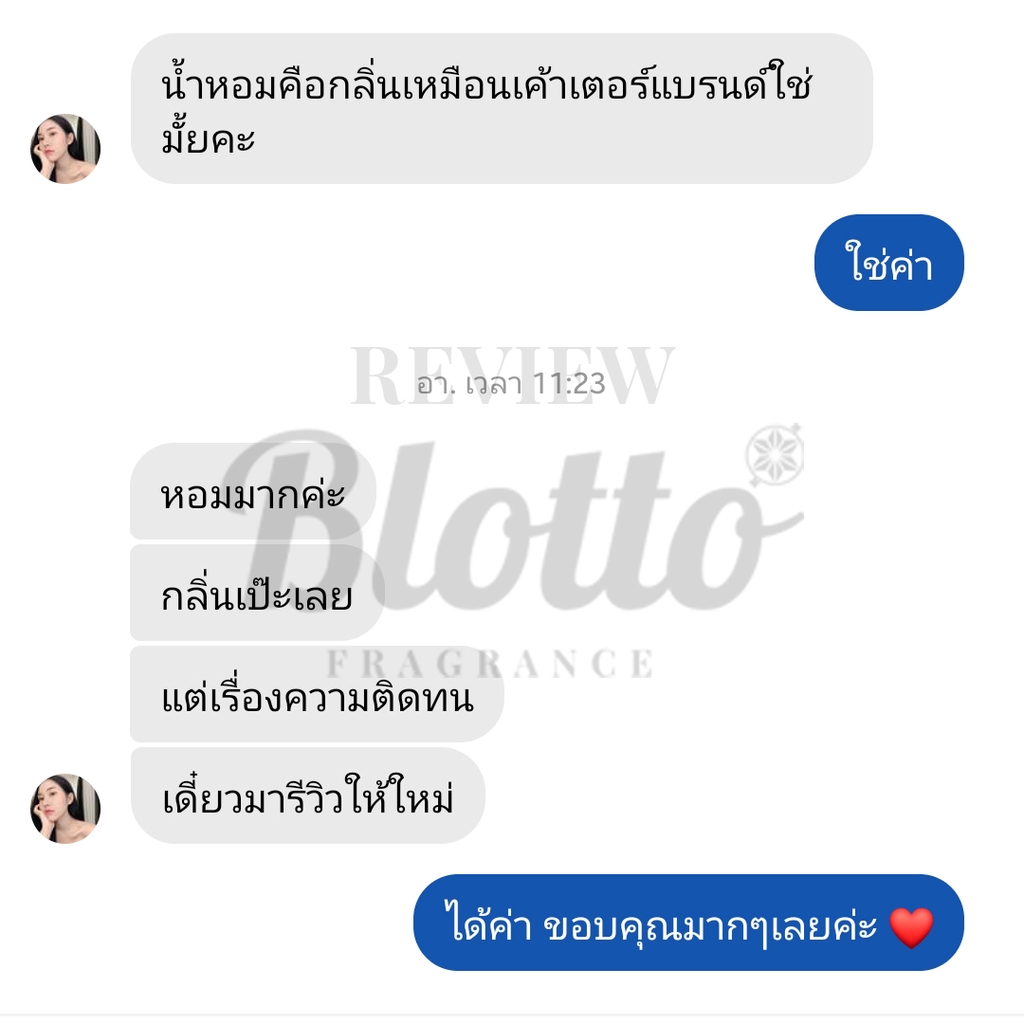 น้ำหอมผู้หญิง Blotto Fragrance EDP หอมติดทนนาน กลิ่น C’Bow Cream (Bow Cream) - รูปที่ 5
