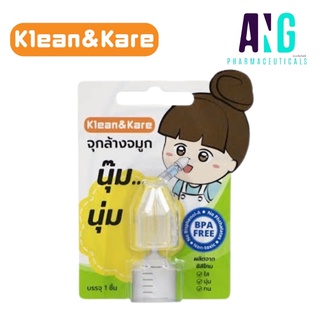 จุกล้างจมูก แบบ นุ่ม ตรา Klean &amp; Kare 1 ชิ้น