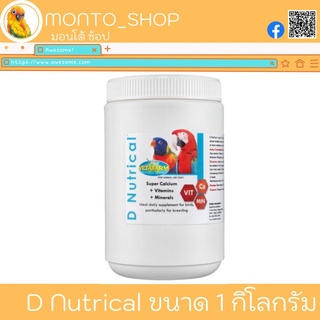 Vetafarm D Nutrical วิตามิน+แคลเซียม 1 kg