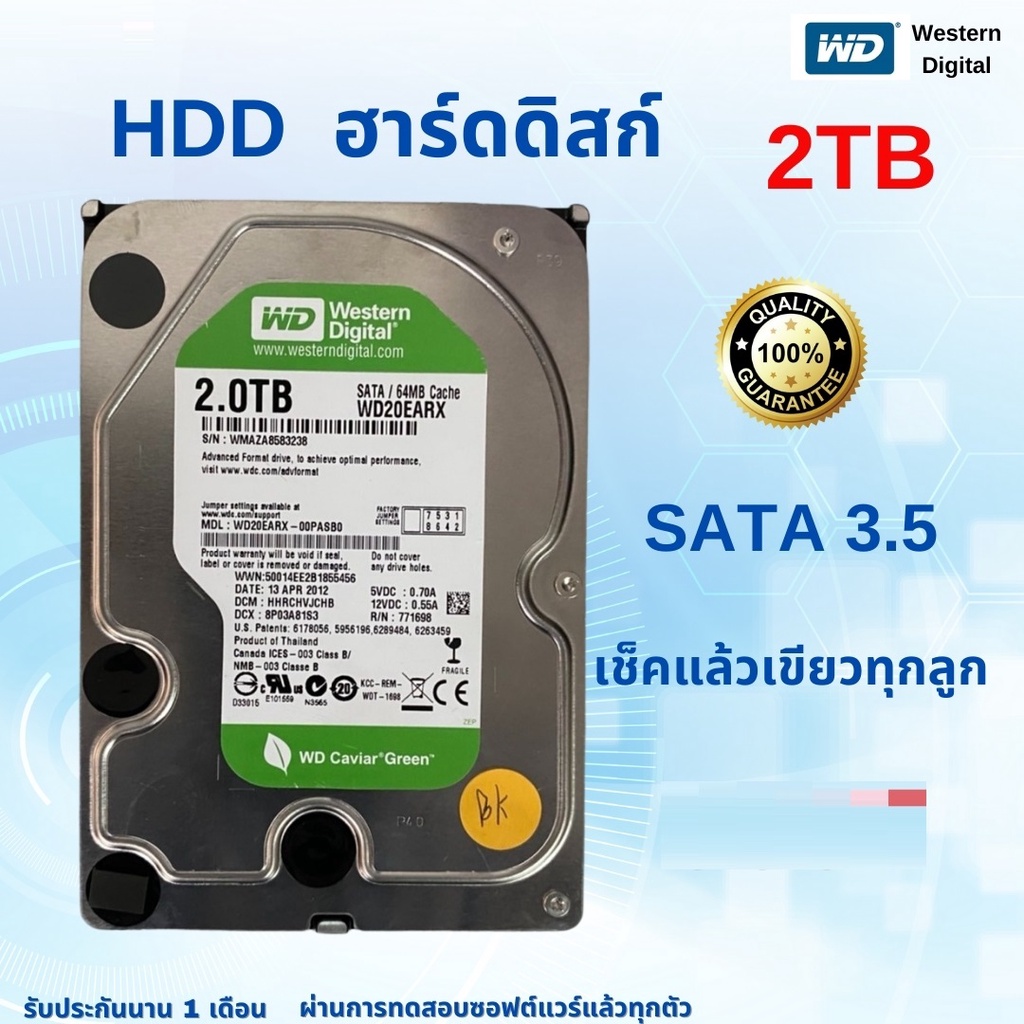 💽 ฮาร์ดดิสก์ PC 💽 HDD SATA 3.5" WD 1TB / 2TB มือสอง คละรุ่น  👍 พร้อมรับประกันคุณภาพ เทสแล้วทุกตัว ด้