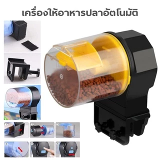 เครื่องให้อาหารปลาอัตโนมัติ เครื่องให้ อาหารปลา อุปกรณ์สําหรับตู้ปลา ที่ให้อาหารปลาสําหรับตู้ปลา น้ําหนักเบาใช้งานง่าย