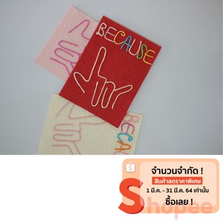 การ์ดวาเลนไทน์ Because I Love You (ขนาด L)