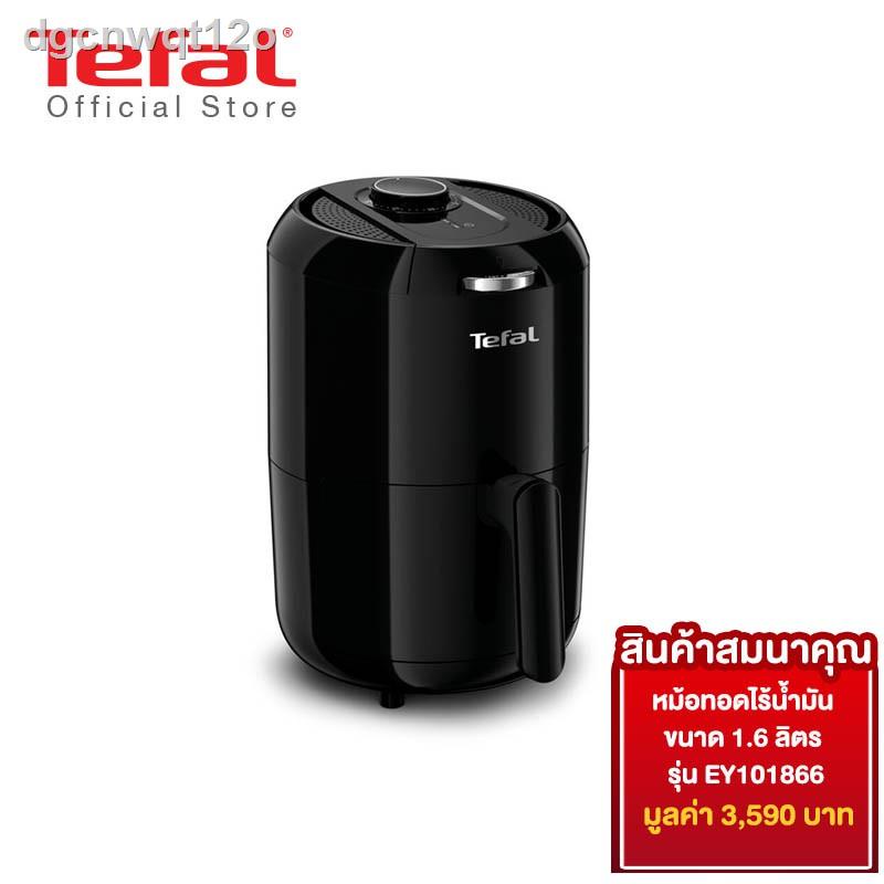 ♧∋♈[สำหรับสมนาคุณ งดจำหน่าย] Tefal หม้อทอดไร้น้ำมัน FRY EASY COMPACT TH ขนาด 1.6 ลิตร รุ่น EY101866