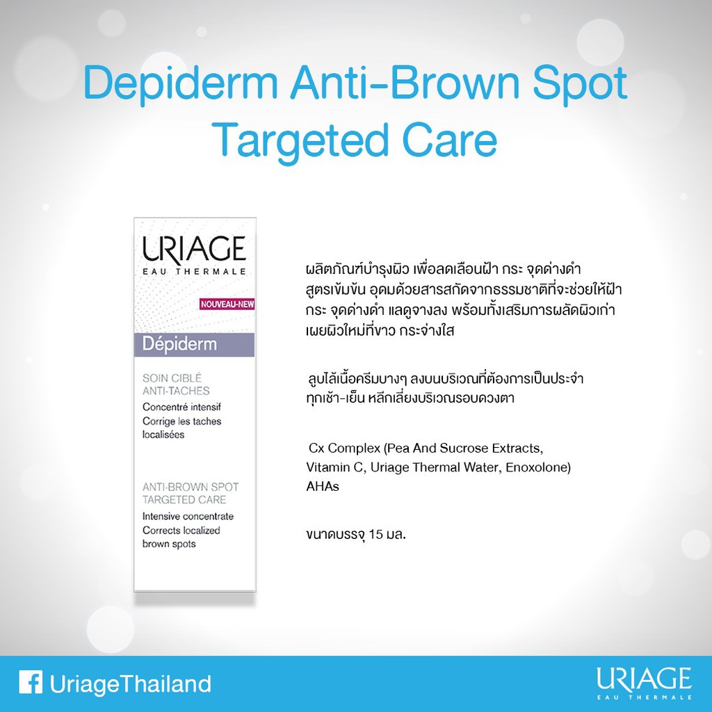 Uriage Depiderm Anti-Brown Spot Targeted Care 15ml #2