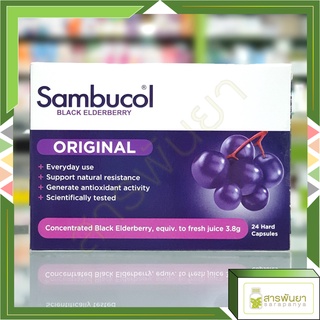 Sambucol Black Elderberry Original แซมบูคอล แบล็ค เอลเดอร์เบอรี่ 24แคปซูล