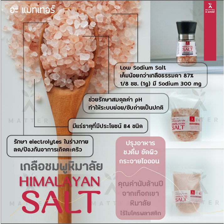 🧂เกลือชมพูหิมาลัยแท้ 100% Himalayan Pink Salt by ขนาด 120g - 1 kg PINK SALT - รูปที่ 3