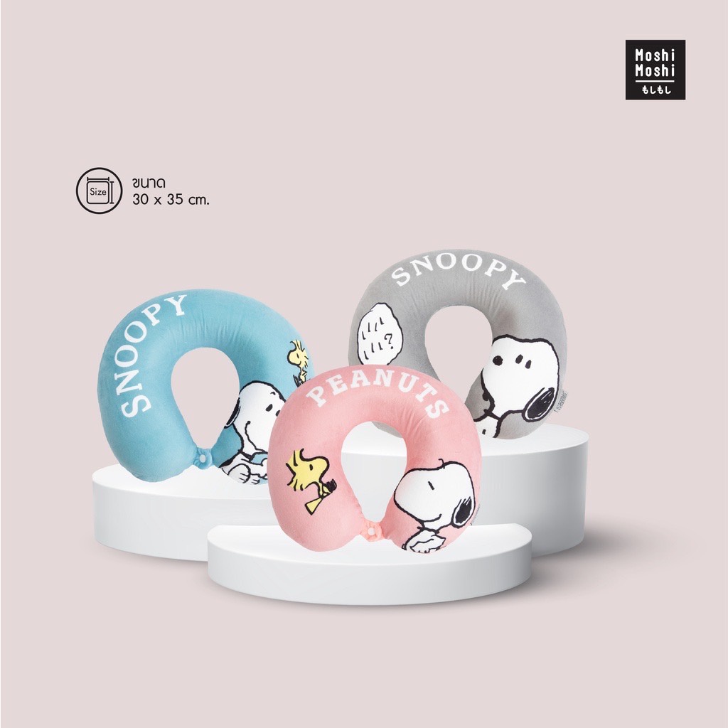 ￼Moshi Moshi หมอนรองคอ ลาย Snoopy  รุ่น 6100000982-084 รหัสสินค้า  6100000982-084