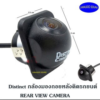 "พร้อมส่งด่วน" Distinct กล้องมองถอยหลังติดรถยนต์ REAR VIEW CAMERA  ราคา 640 บาทชัดมากๆ คุณภาพดี  กันน้ำอัตโนมัติ