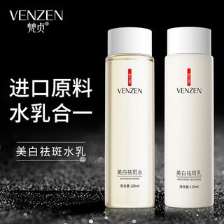 โทนเนอร์หน้าขาว VENZEN หน้าขาว กระจ่างใส ไร้ริ้วรอย กระชับรูขุมขน