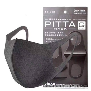 แนะนำ PITTA MASK  1 ห่อ 3ชิ้น *พร้อมส่ง*(สีดำ)