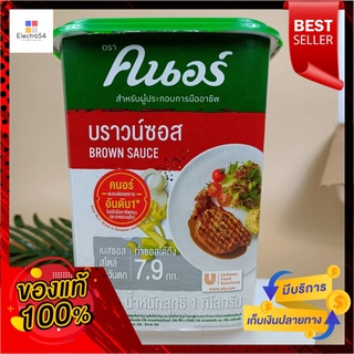 คนอร์ บราวน์ซอส 1 กก.Knorr Brown Sauce 1 kg.