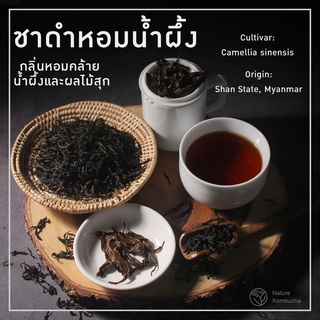 ชาหอมน้ำผึ้ง Honey Black Tea