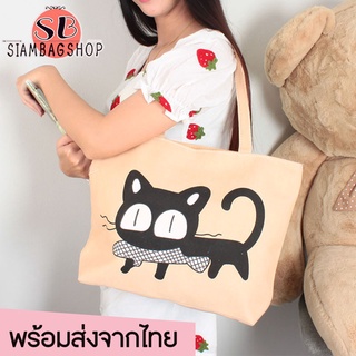 SIAMBAGSHOP(S1076) -F3กระเป๋าผ้าแฟชั่นลายน้องแมว