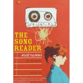 คนอ่านเพลง “The Song Reader”(ลดพิเศษ)