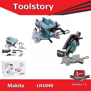 Makita LH1040 แท่น 2 in 1 (เลื่อยวงเดือน เลื่อยองศา) เครื่องตัดมิเนียม/โต๊ะเลื่อย 10-1/4″ (260 มิล) 1,650 วัตต์