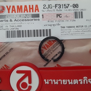 2JGF315700 แหวนรองแกนโช้ค Y100 QBIX SPARK NOUVO MIO FINO TIA…