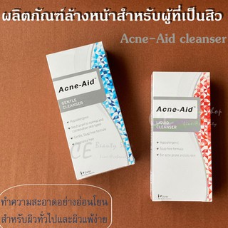 Acne-aid สบู่ล้างหน้ากำจัดสิว