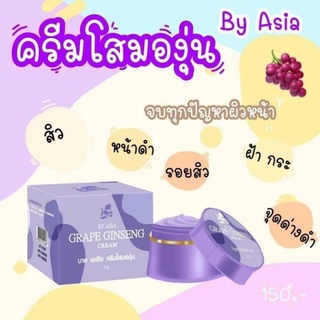 ครีมโสมองุ่น by Asia ขนาด 7g