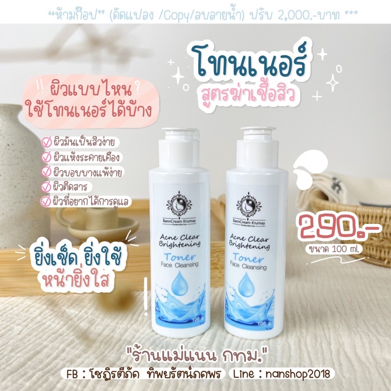 เปิดบิลโทนเนอร์ เรทราคาส่ง เริ่ม 3/6/12 ชิ้น