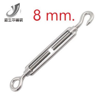 เกลียวเร่ง(STAINLESS STEEL TURNBUCKLES) 8 มม. (2182)