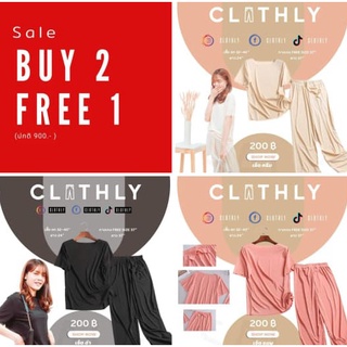 ชุดเซ็ตผ้าร่อง แฟชั่นเกาหลี มี 3 สีให้เลือก Free Size