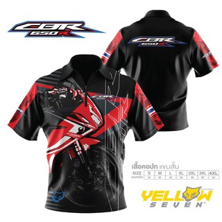 เสื้อคอปก ลาย CBR 650R