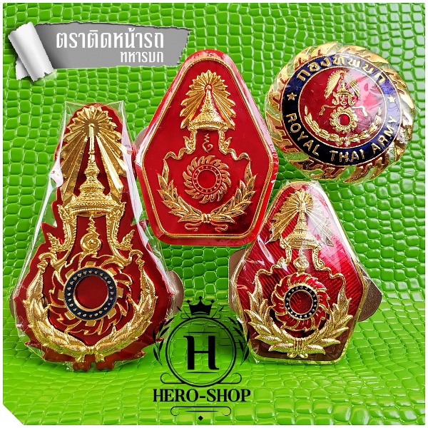 ตราหน้ารถ ทหารบก ตราติดหน้ารถทหารบก
