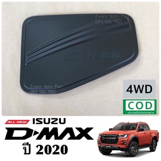 SALE ครอบฝาถ้งน้ำมัน ดีแมค D-Max ปี 2020-2022 (4WD)