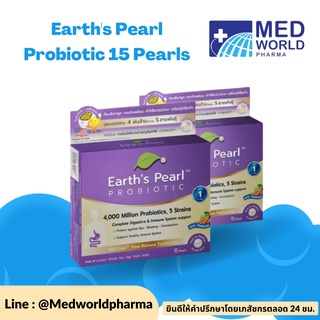 Earth’s Pearl - เอิร์ธเพิร์ล โพรไบโอติก+พรีไบโอติก รวมจุลินทรีย์มีชีวิต x5สายพันธุ์ (15 Pearls)