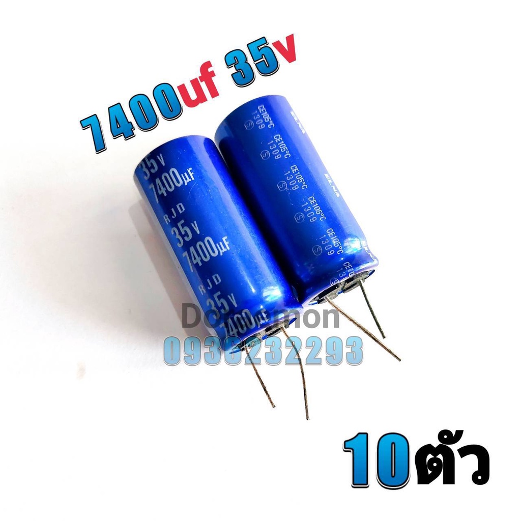 Capacitor Electrolyte คาปาซิเตอร์ 7400UF 35V ตัวเก็บประจุ อิเล็กโทรไลต(10ตัว)