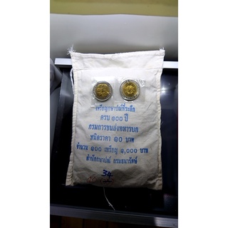 เหรียญยกถุง (100 เหรียญ)เหรียญ 10 บาท สองสี ที่ระลึกครบ 100 ปี กรมการขนส่งทหารบก ปี2548 ไม่ผ่านใช้
