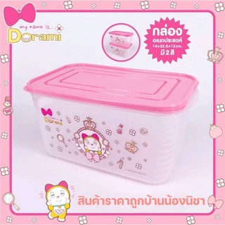 Siripatcha กล่องอเนกประสงค์ลายลิขสิทธ์แท้ โดเรมี ขนาด14x22.5x12cm. DRM846