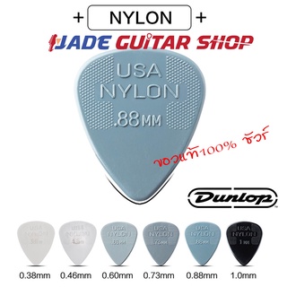 ปิ๊ค Nylon ของแท้ 100% ครบทุกขนาด DUNLOP Guitar pick