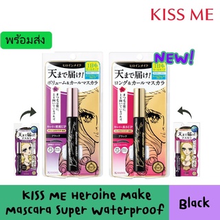 พร้อมส่ง Kiss Me Heroine Make Super Water Proof Mascara มาสคาร่าเจ้าหญิงในตำนาน ของแท้ฉลากไทย !