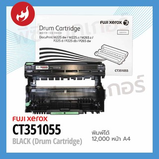 DRUM Cartridge  ฟูจิ ซีร็อกซ์ CT351055