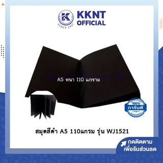 💙KKNT | สมุดโน๊ตเย็บลวด สมุดสีดำ สมุดภาพวาดสีดำ ขนาด A5 110แกรม 24แผ่น/เล่ม