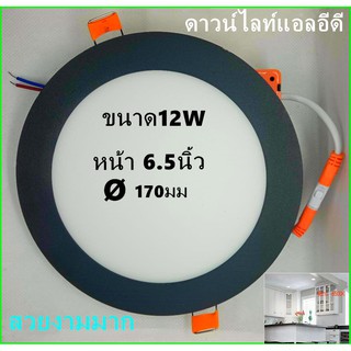 โคมไฟดาวน์ไลท์โคมพาเนลไลท์แอลอีดี ดาวน์ไลท์ LED Panel Downlight หน้าดำทรง กลมขนาด9w/12Wแสงขาวและแสงวอร์ม