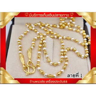 สร้อยคอสองกษัตริย์หุ้มทอง24k ไม่แพ้ ไม่ลอกไม่ดำ หนัก2สลึง