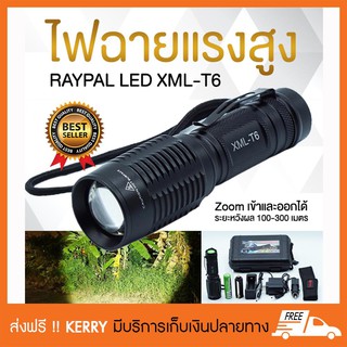 CREE LED ไฟฉาย 28000 Lumens รุ่น108-3 XML-T6 ชาร์ต/ซูมได้ กันน้ำ อุปกรณ์ครบชุด