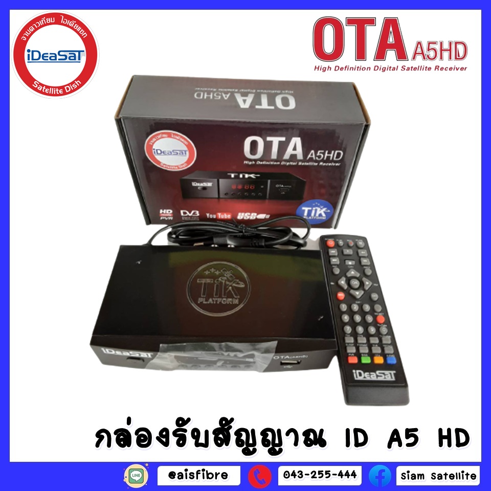 iDeaSaT กล่องรับสัญญาณดาวเทียม รุ่น OTA A5HD(รองรับยูทูป เมื่อใช้คู่กับเสาไวไฟ)